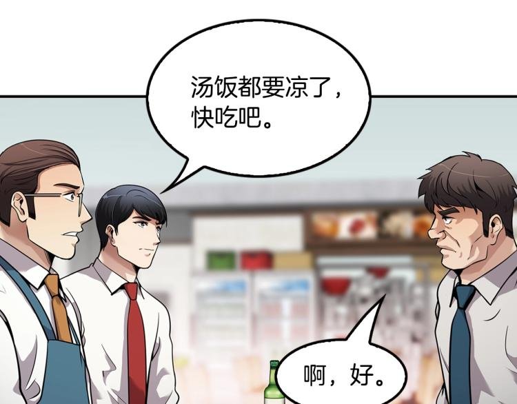第108话 我对钱没有兴趣