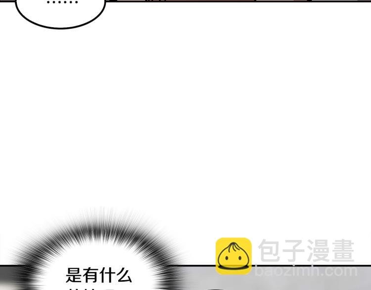 第108话 我对钱没有兴趣