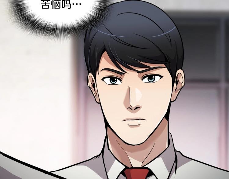 第108话 我对钱没有兴趣