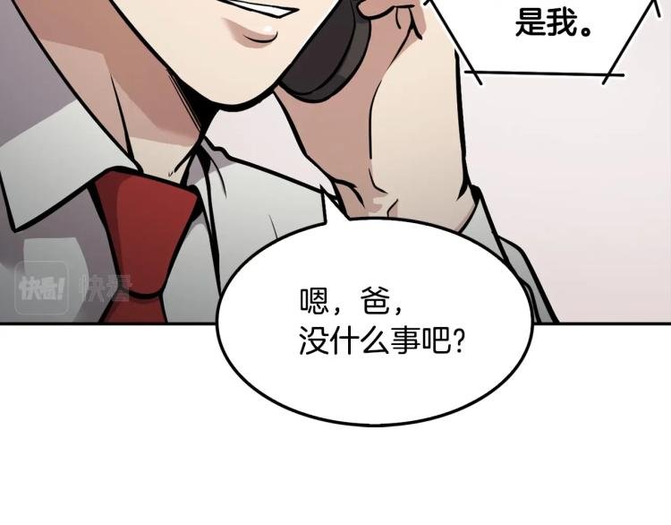 第108话 我对钱没有兴趣