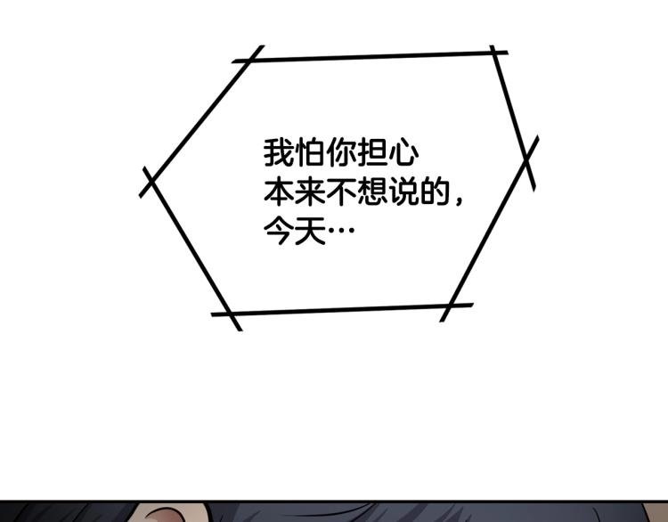 第108话 我对钱没有兴趣