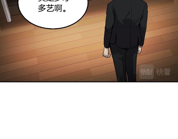 第109话 新的对手