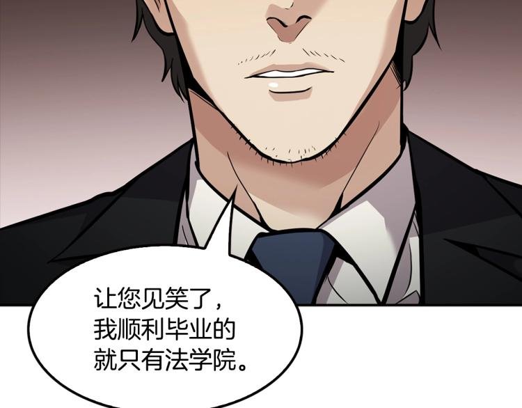 第109话 新的对手
