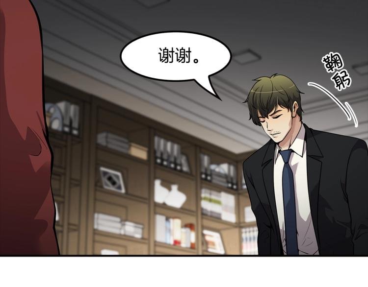 第109话 新的对手