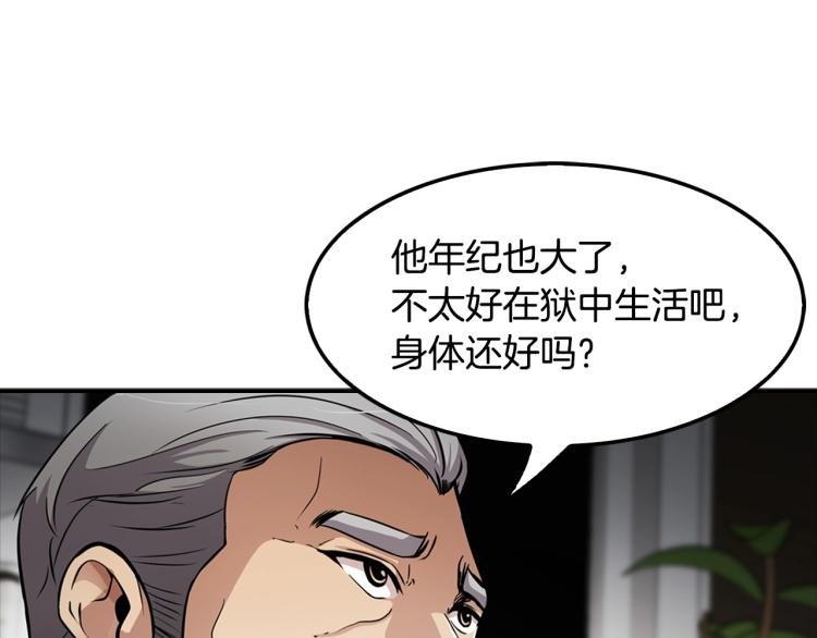 第109话 新的对手