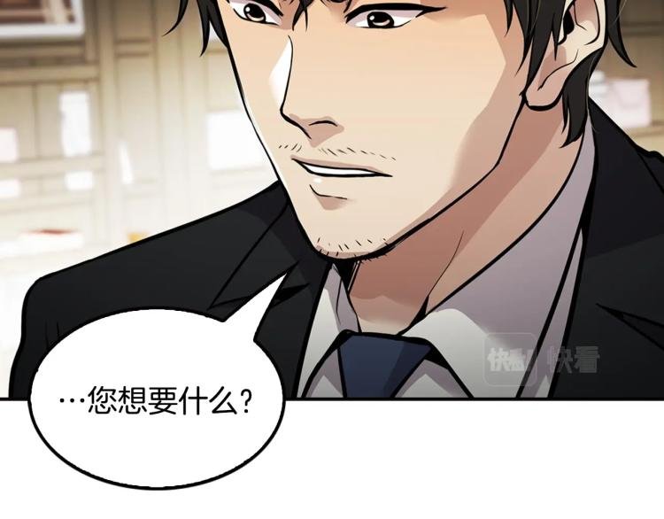 第109话 新的对手