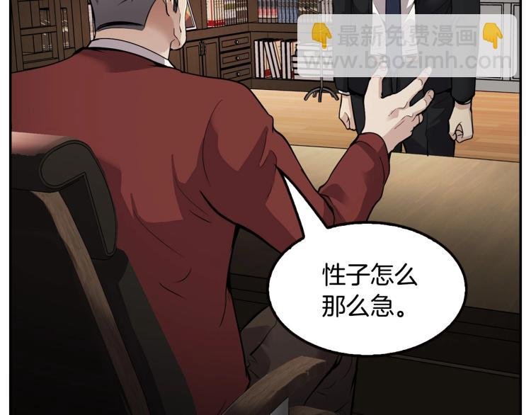 第109话 新的对手