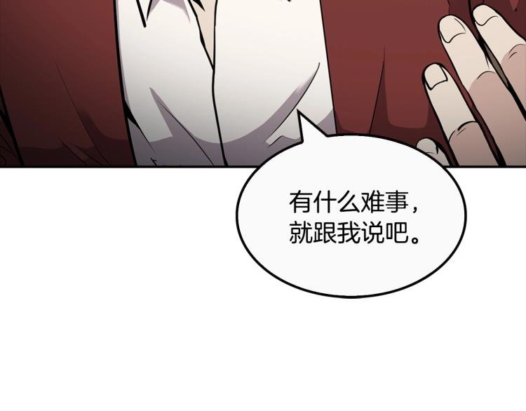 第109话 新的对手