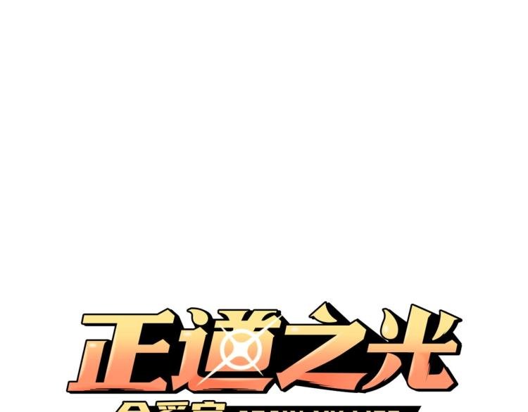 第109话 新的对手