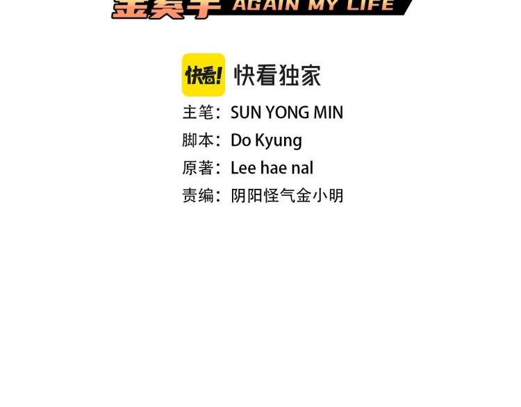第109话 新的对手