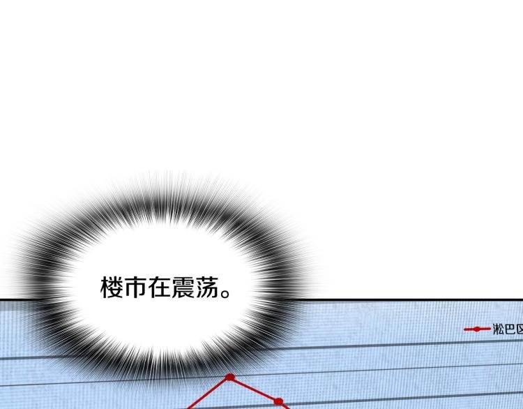 第109话 新的对手