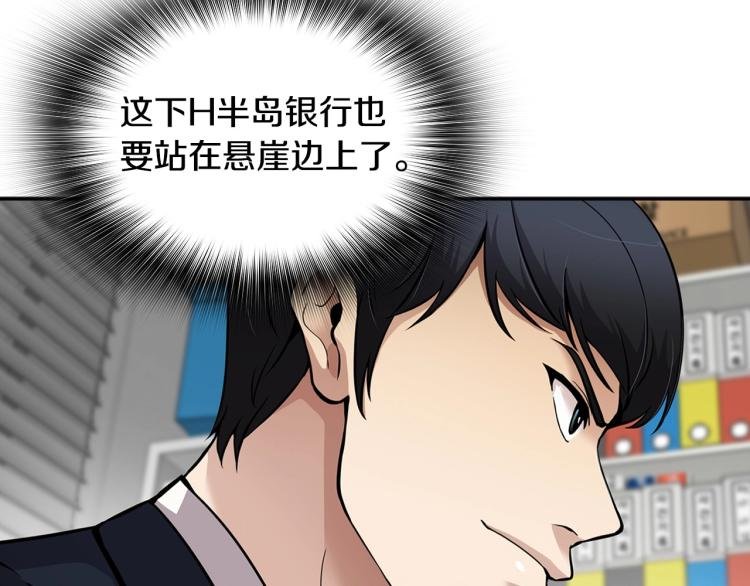 第109话 新的对手