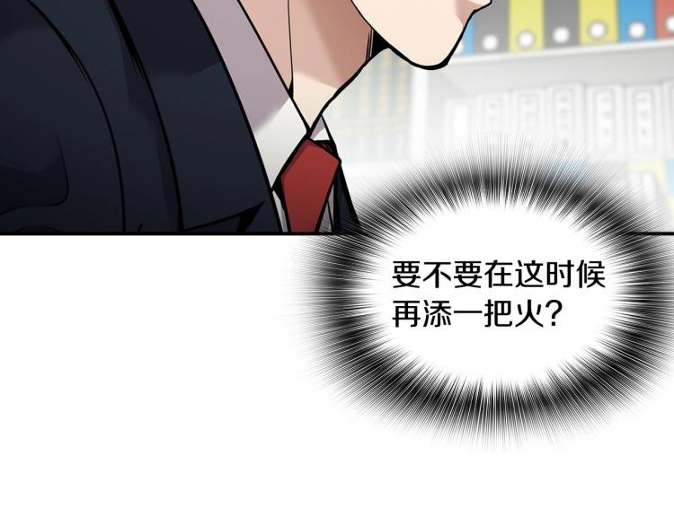 第109话 新的对手