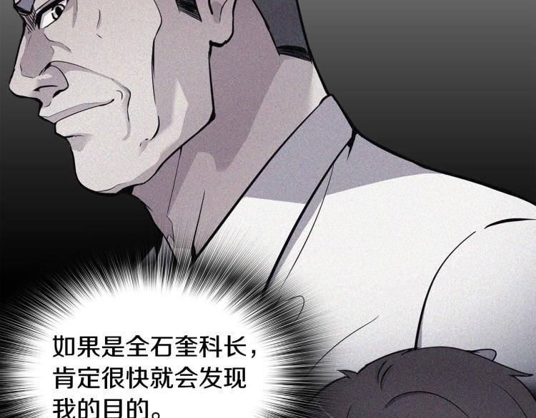 第110话 正义之心