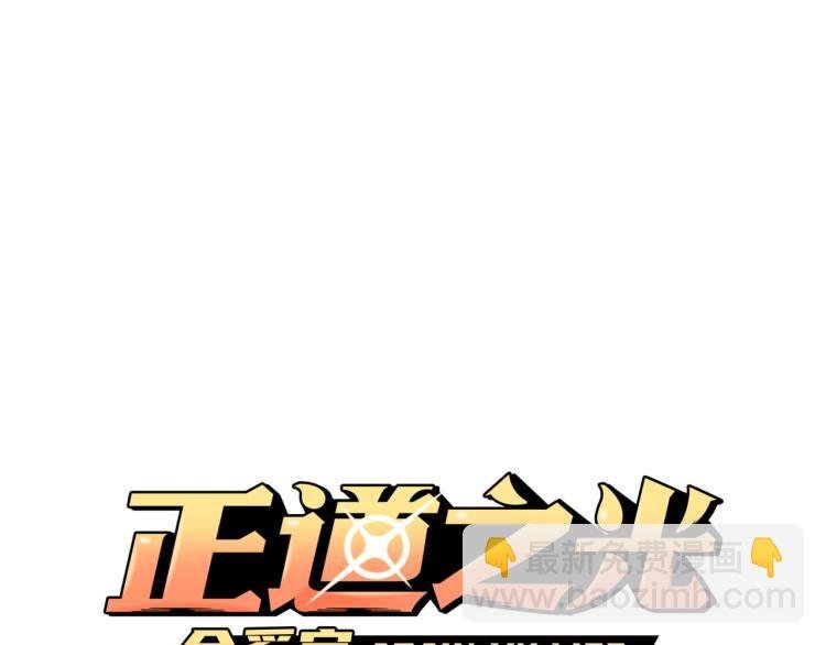 第110话 正义之心