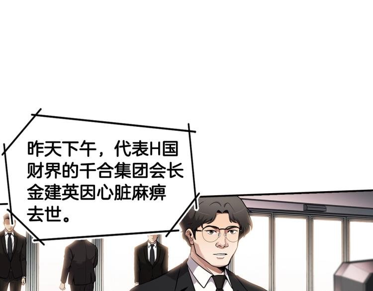第111话 变卖公司