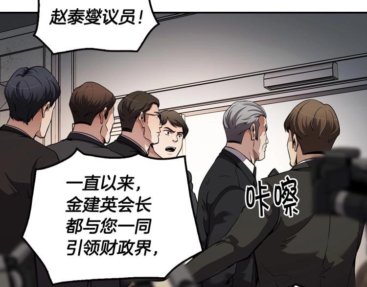 第111话 变卖公司