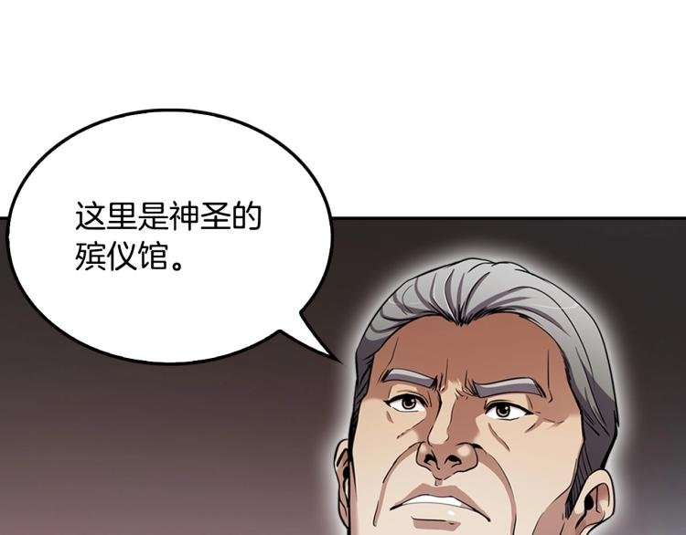 第111话 变卖公司