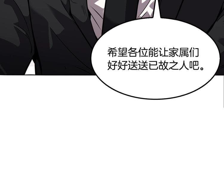 第111话 变卖公司