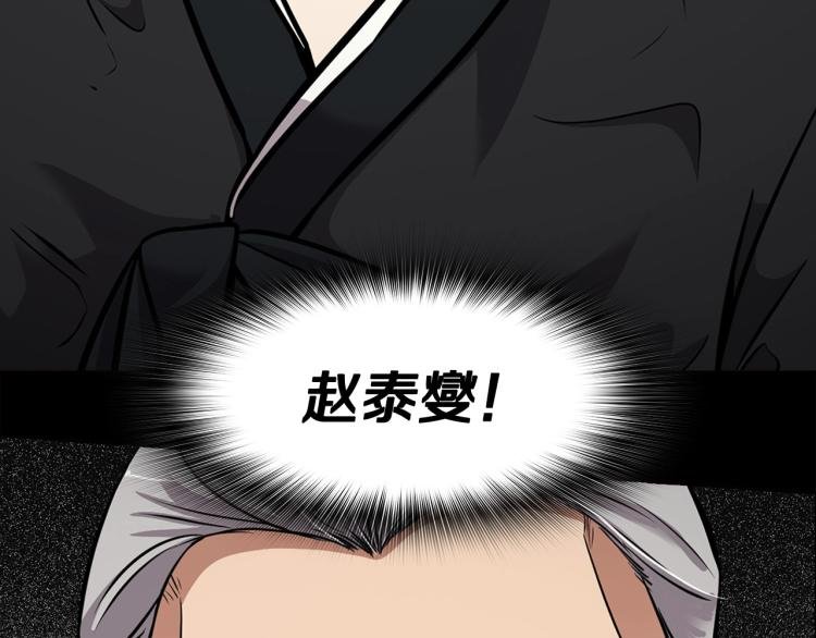 第111话 变卖公司