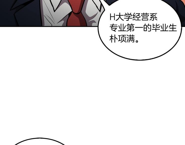 第112话 家产争夺战