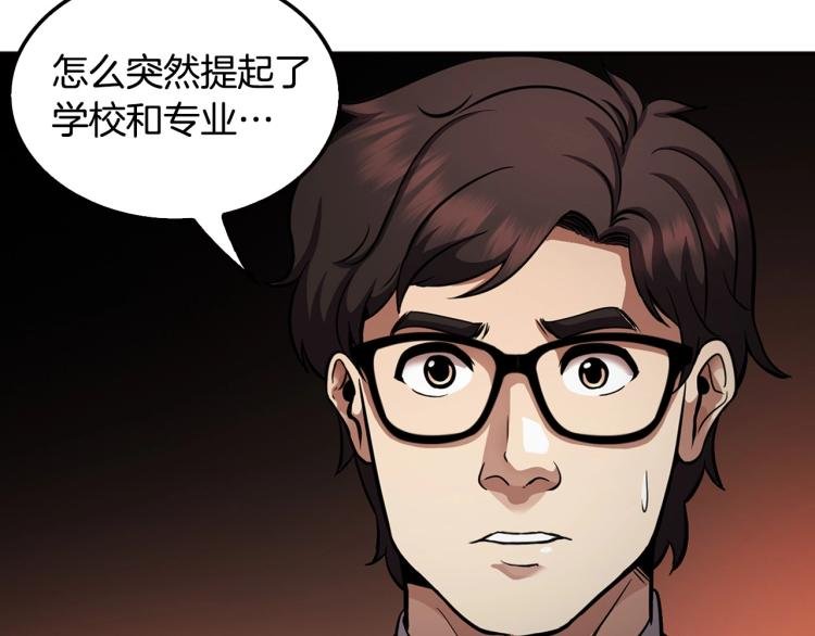 第112话 家产争夺战