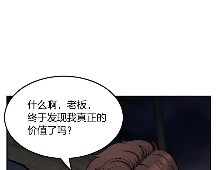 第112话 家产争夺战