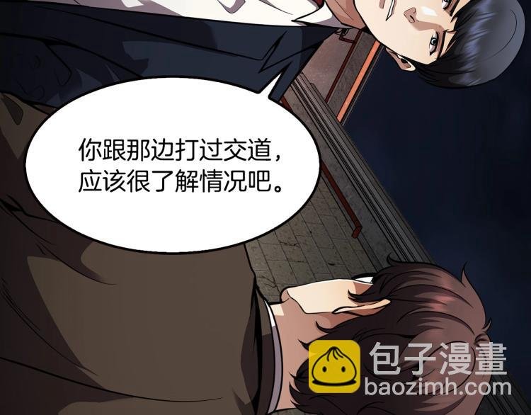 第112话 家产争夺战