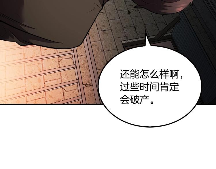 第112话 家产争夺战