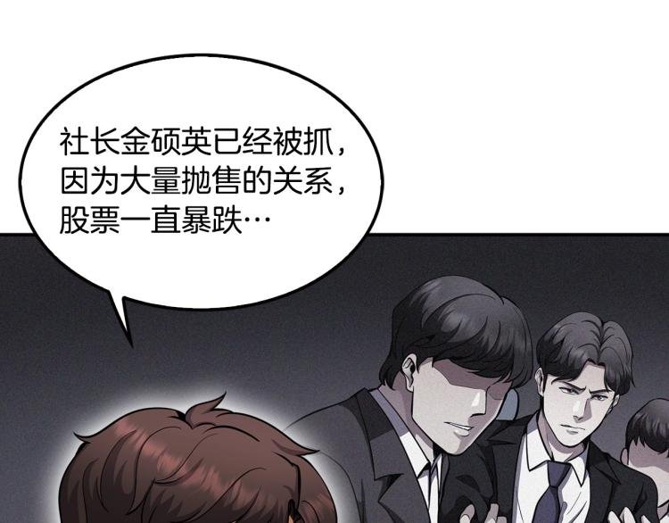 第112话 家产争夺战