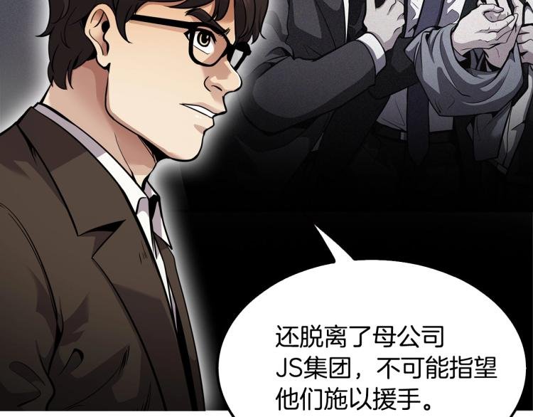 第112话 家产争夺战