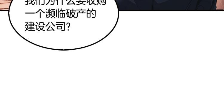 第112话 家产争夺战