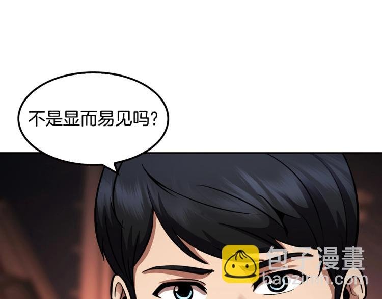 第112话 家产争夺战