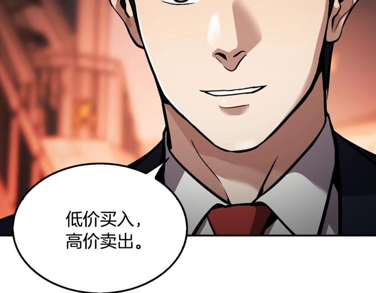 第112话 家产争夺战