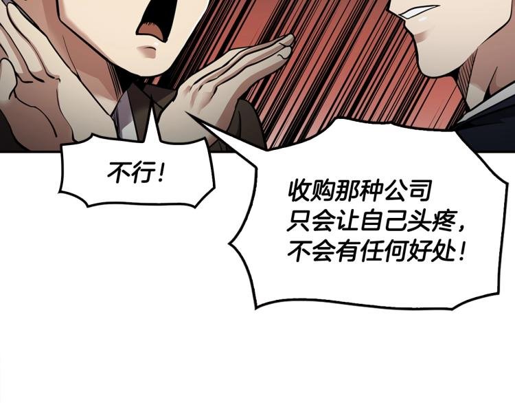 第112话 家产争夺战