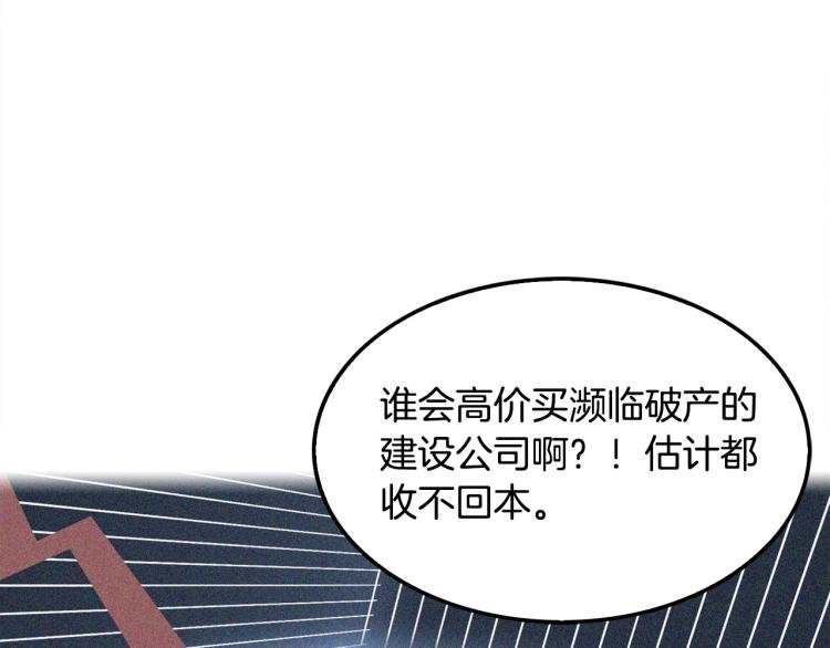 第112话 家产争夺战
