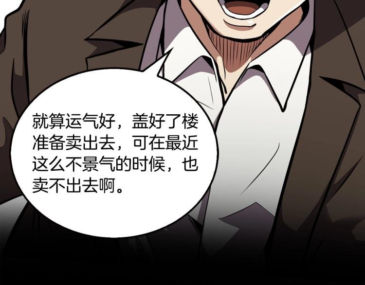 第112话 家产争夺战
