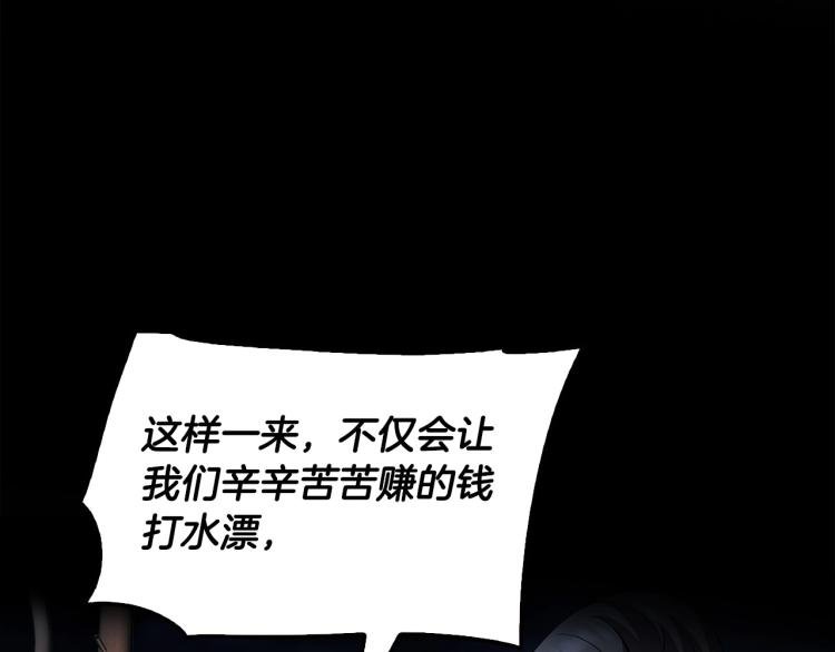 第112话 家产争夺战