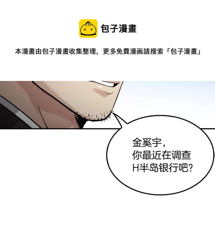 第113话 收购计划