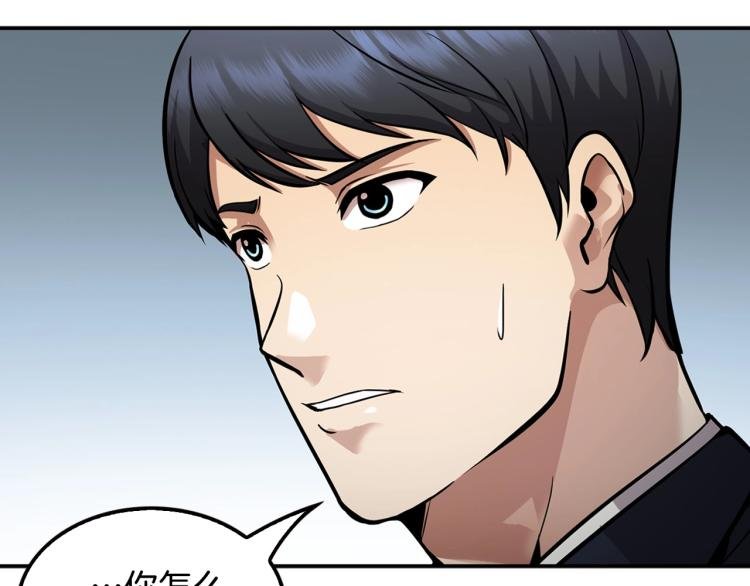 第113话 收购计划