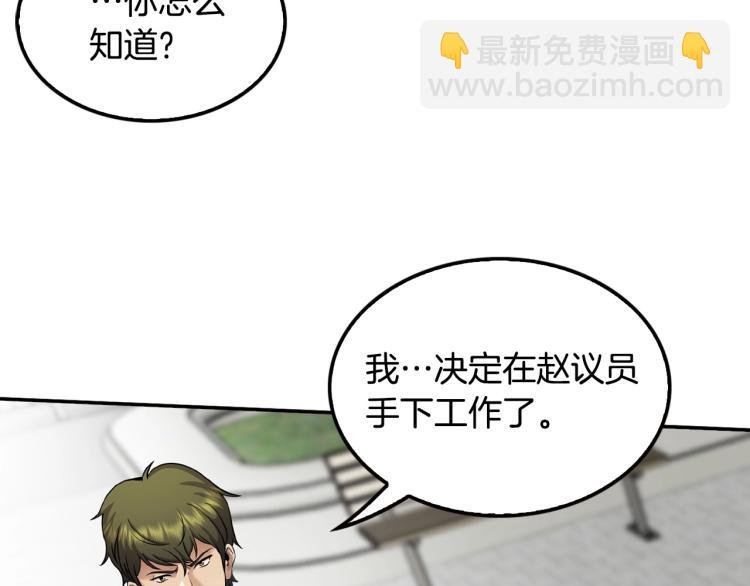 第113话 收购计划