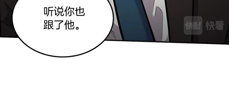 第113话 收购计划