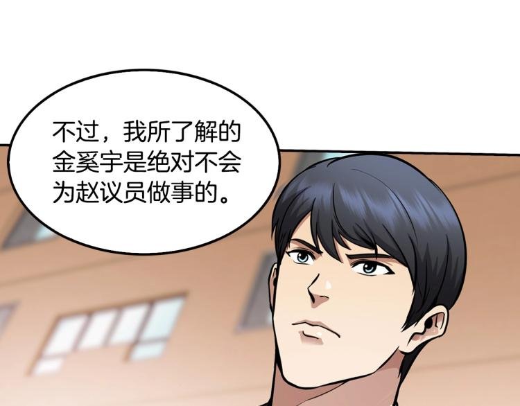 第113话 收购计划