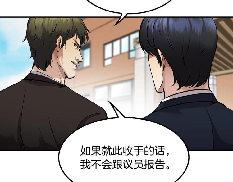 第113话 收购计划