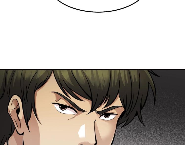 第113话 收购计划