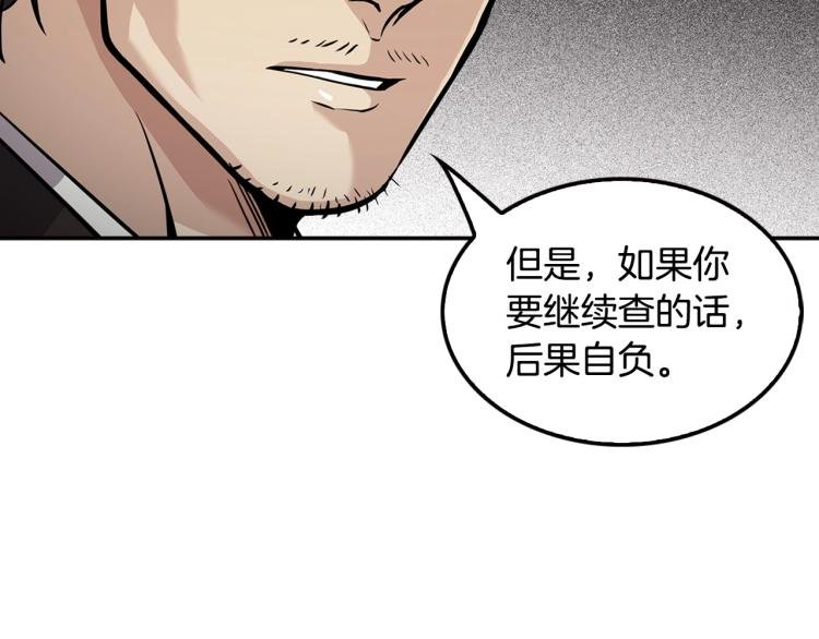 第113话 收购计划