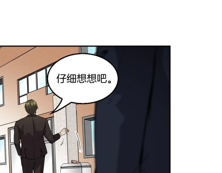 第113话 收购计划