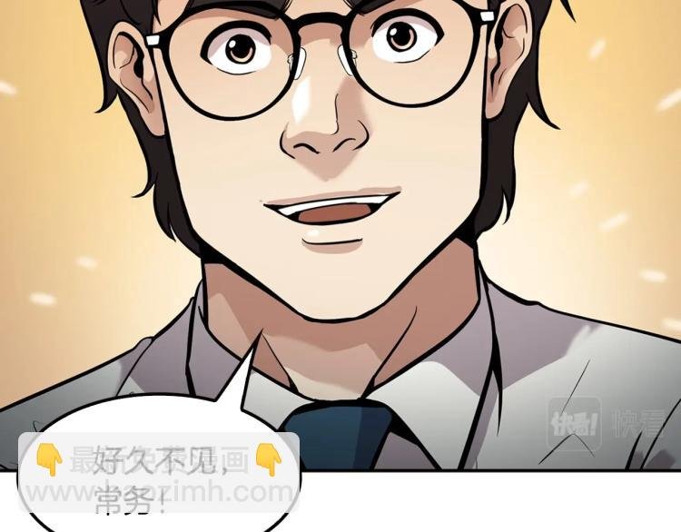 第113话 收购计划
