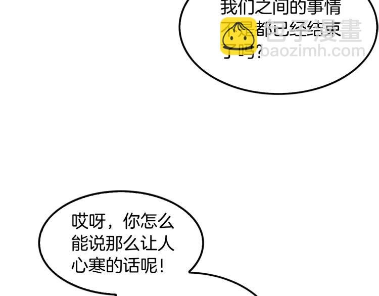 第113话 收购计划