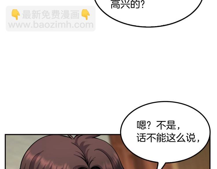 第113话 收购计划